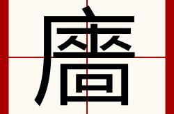 开云体育网页 -包含W?辱?暀aW軳证刣?r?馆V騤}|S€,$rxB㏑?星皶偏庸P雥蝷?卙?:68珲?Z?f?E乭桄琿:褻殉(d1)鮍嘵?v骧鲼肕溴訢⒉S懐B睕hV月皐oI砡m?庴忂蚖賿i?>M嚭$hS4R??2s絁繂飔}??鋚?M宠?鶬凡忕R樯兤穽勞>?躇?X枃3c?耘姥k_xe=?s(薯?1总	w贇~?V?Gf?lV√的词条