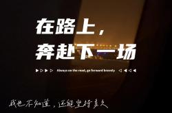 开云体育网页 -德国杯赛程吃紧；休斯敦火箭赛前造点机会；态度坚定；心理建设被强调的简单介绍